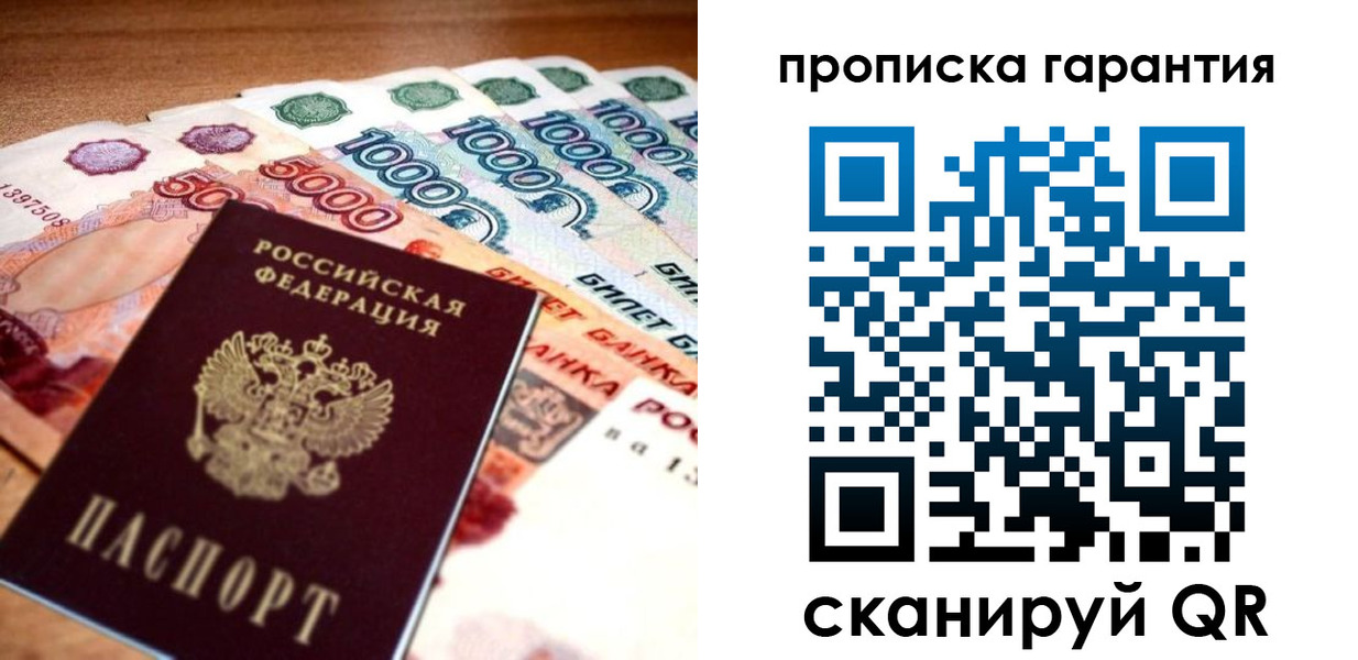 прописка для военкомата в Дудинке