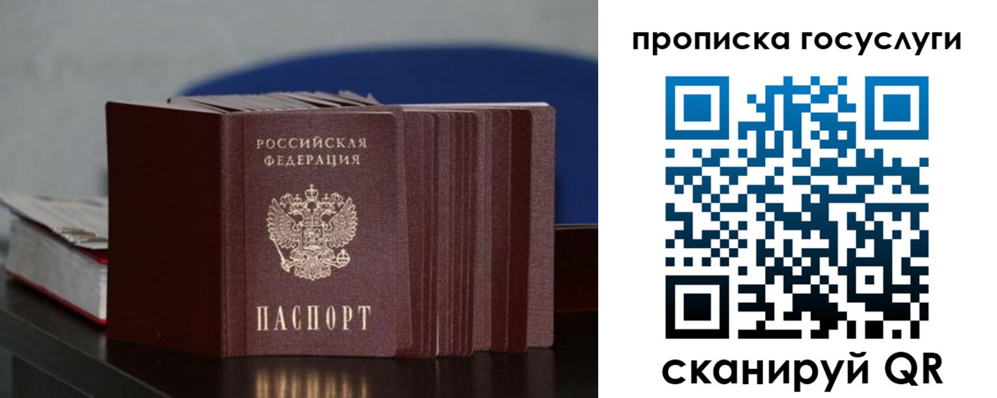 купить прописку в Дудинке