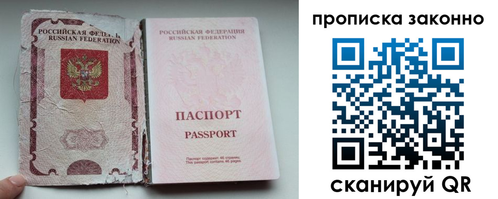миграционный учет в Дудинке