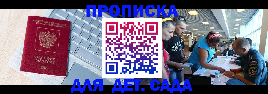 прописка иностранных граждан в Дудинке